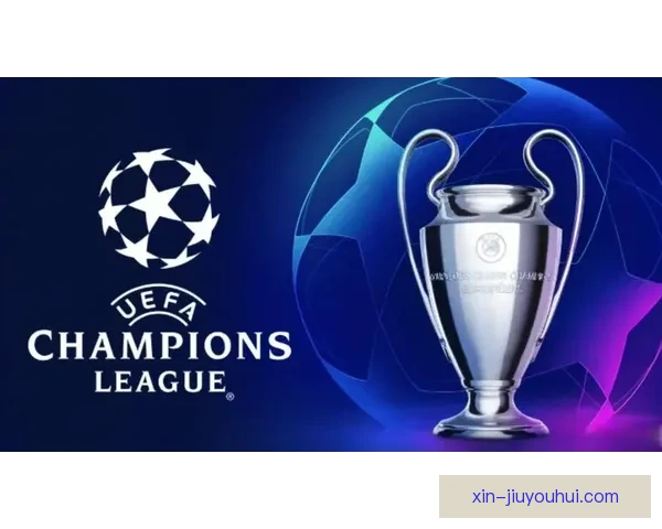 欧冠十六强中哪支球队最具潜力前景深度解析新赛季格局与黑马崛起展望